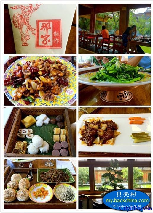 那家小馆宅门菜