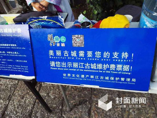 丽江古城商铺罢市背后欠债15亿 租金虚高