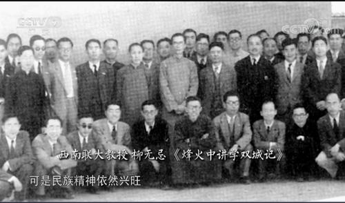 西南联大