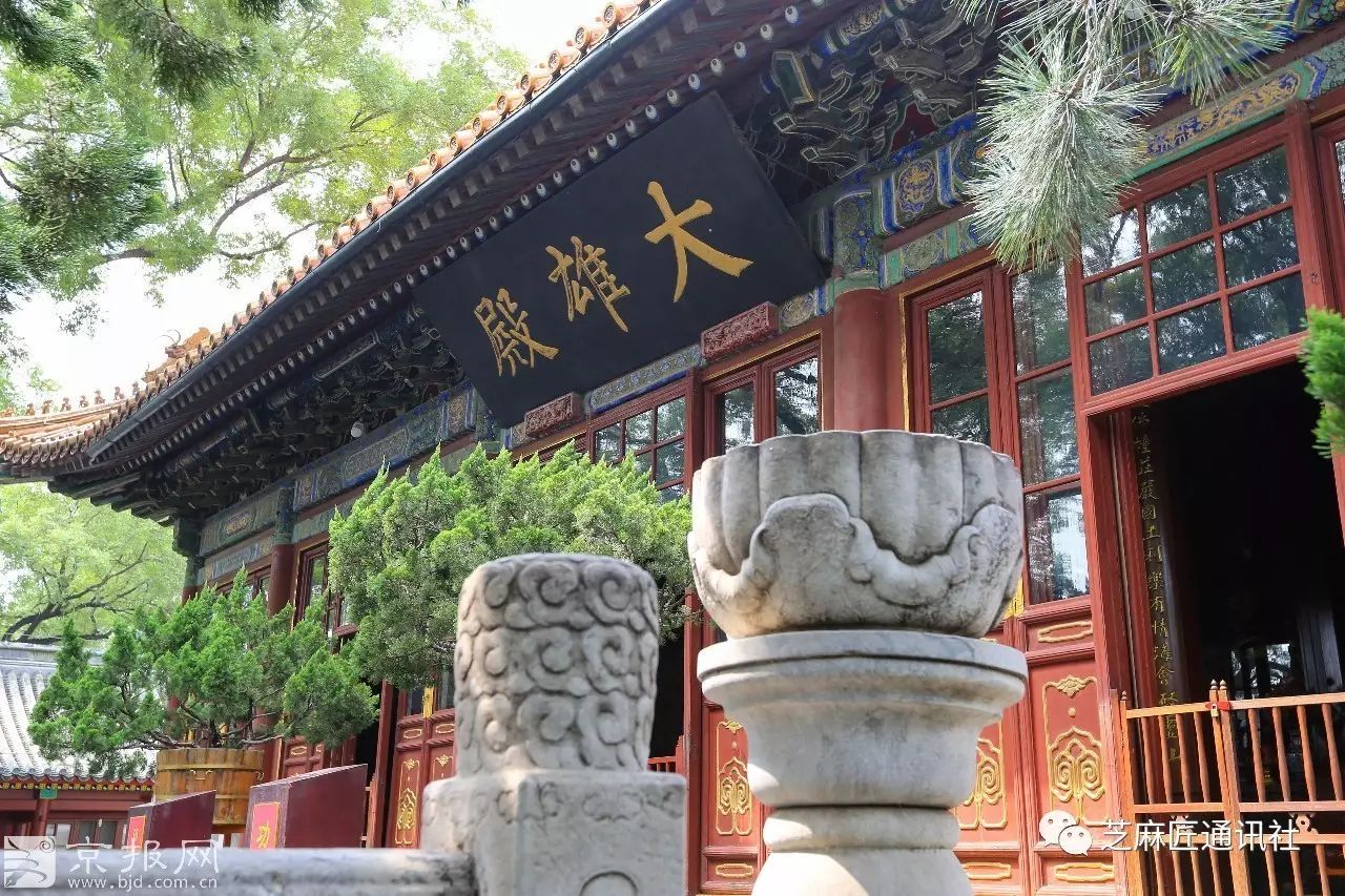 广济寺大雄殿