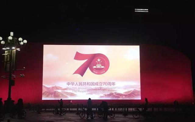 天安门长安街张灯结彩 北京盛装迎70年大庆