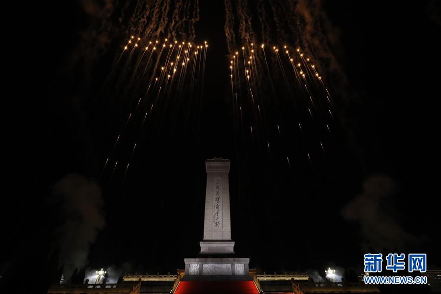 庆祝中华人民共和国成立70周年联欢活动图集
