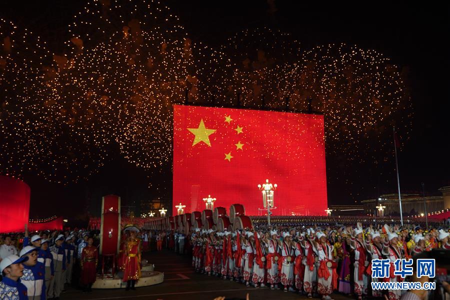 庆祝中华人民共和国成立70周年联欢活动图集