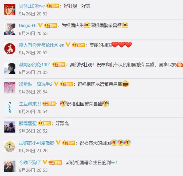天安门广场国庆花坛5.jpeg