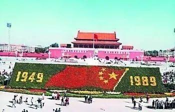 天安门广场国庆花坛17.jpeg