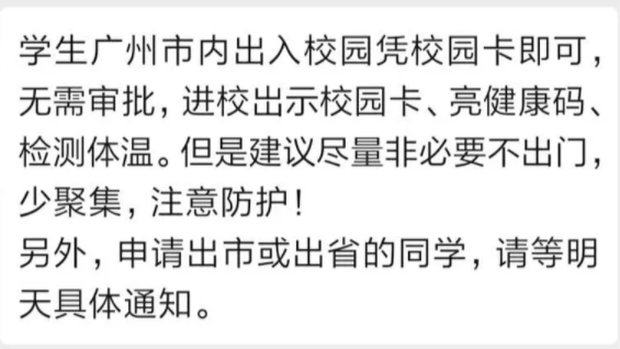 从禁闭到解封中国高校里的学生们过得怎么样3.png