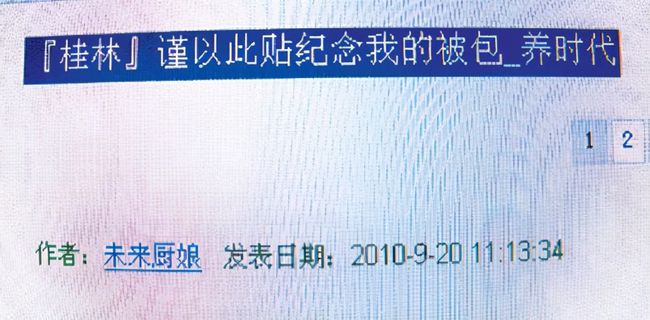 天使是怎么堕落的2.jpg