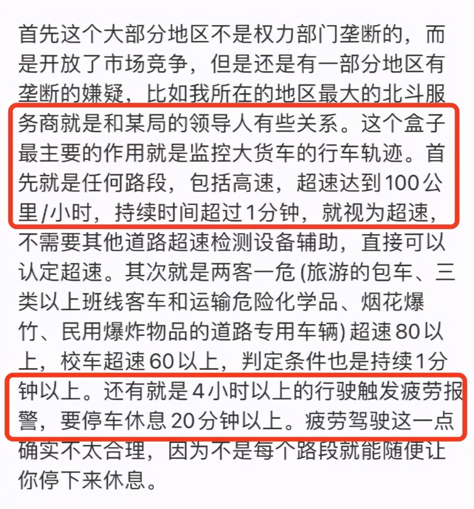 压死卡车司机的最后一根稻草
