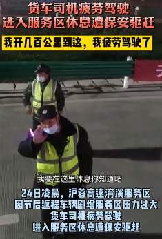 司机们在路上搏命赚的钱，都在路上扣完了