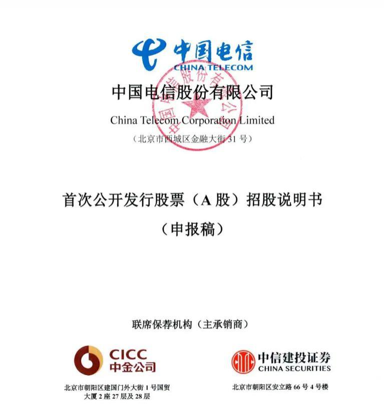 纽约证交所宣布：中国移动、电信、联通退市！