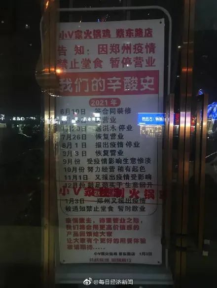 被通知禁止堂食，暂停营业。