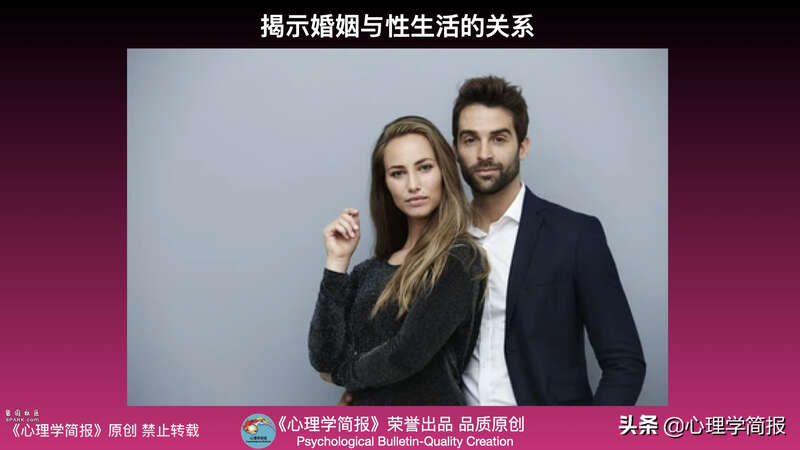 稳定的婚姻对性生活有促进作用