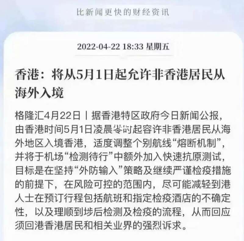 香港两年来首次开放入境