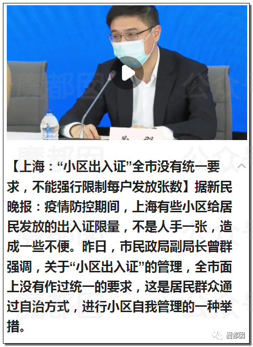 出入证