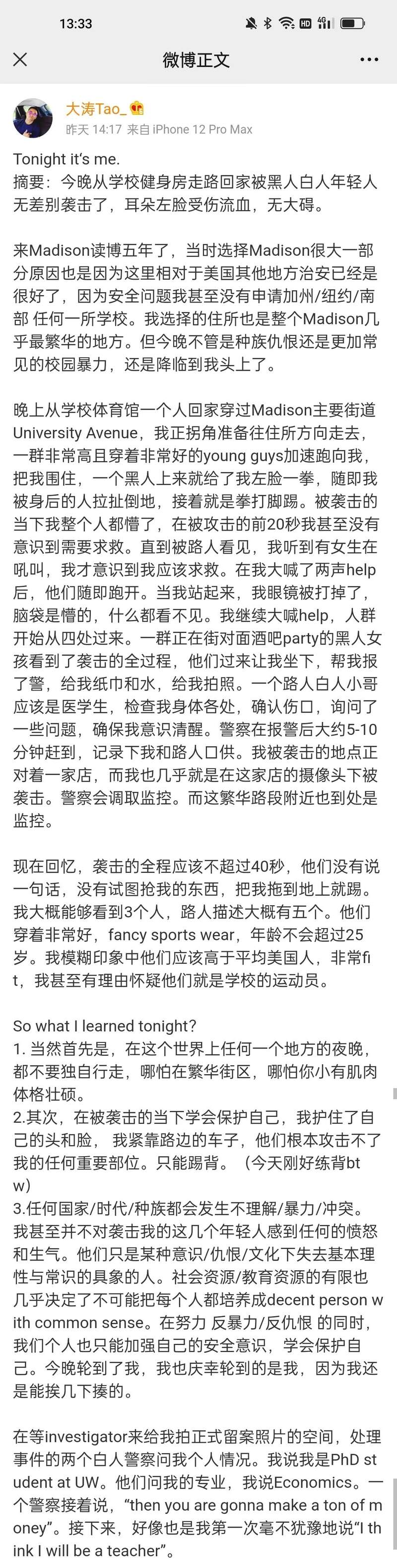 威斯康星州Madison读博的中国男生被袭击