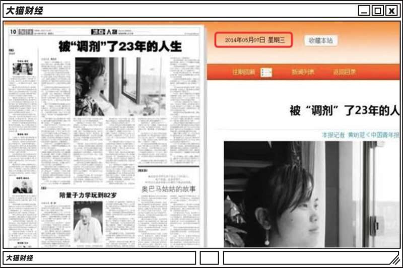 有人就在四川达州的魁字岩村发现一个“身世不明”的女孩