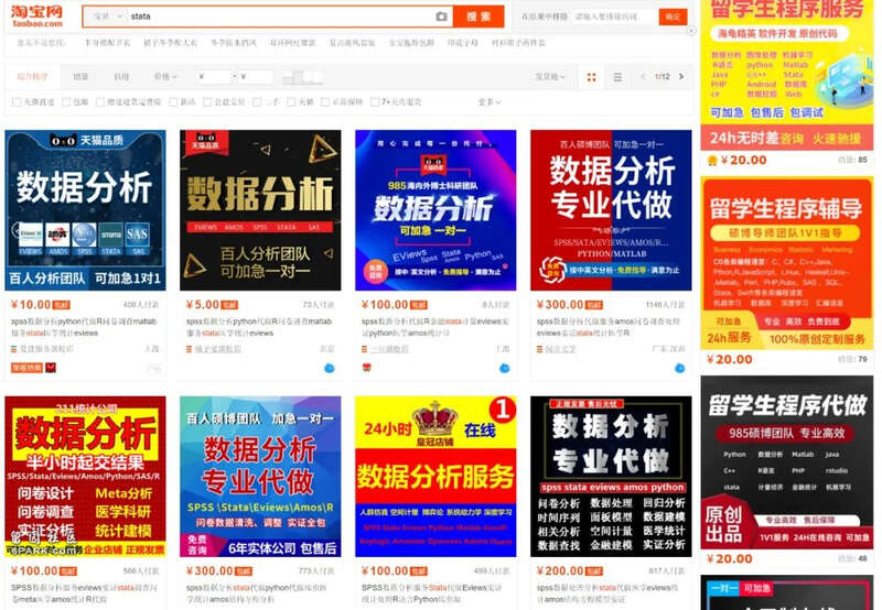 从数据分析，到程序代做，老师能布置出来的作业，淘宝上就能找到代做服务 ...