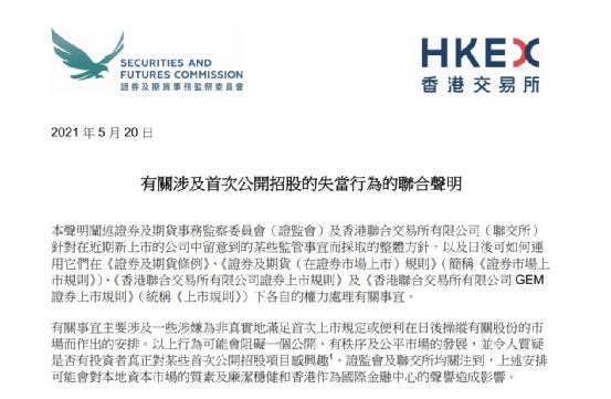 警告投资者远离小市值IPO的坐庄骗局