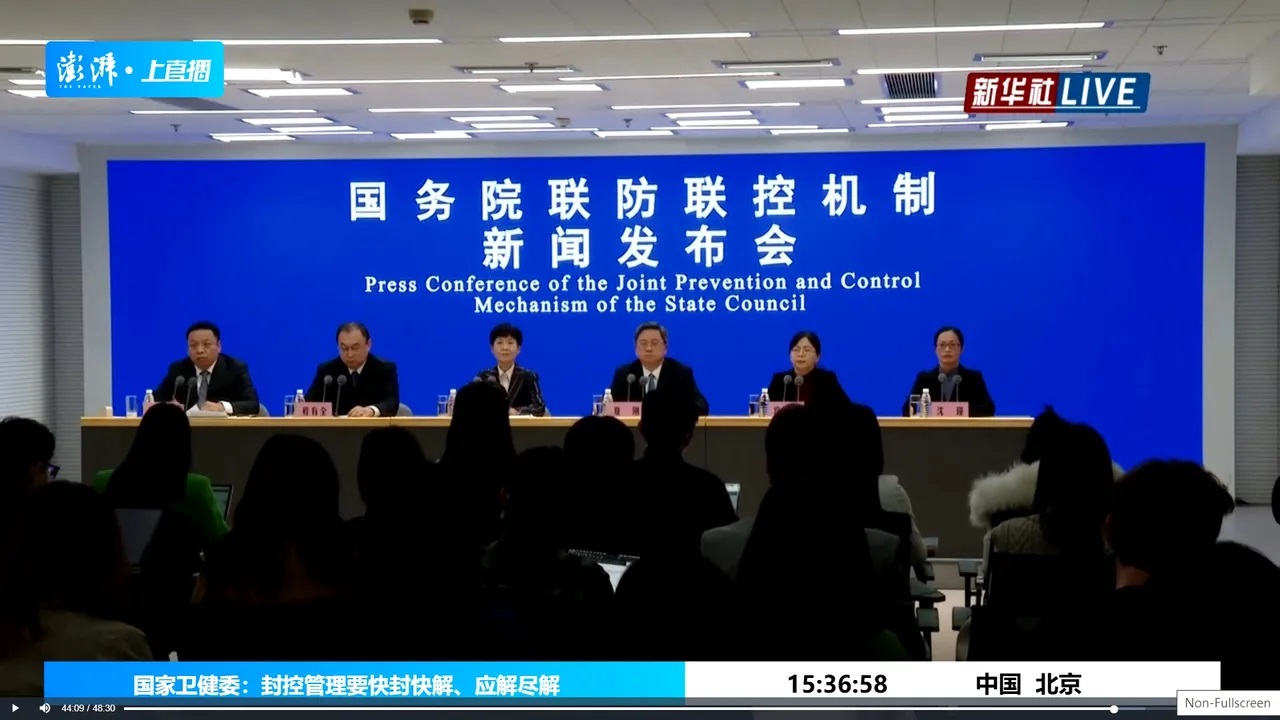 中国国务院联防联控机制29日下午3时召开新闻记者会