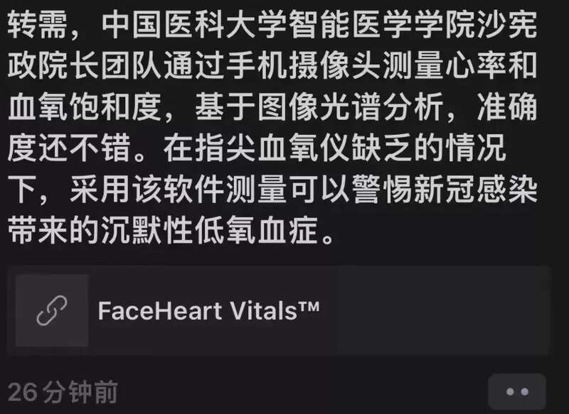12月29日，中国医科大学官网发表声明