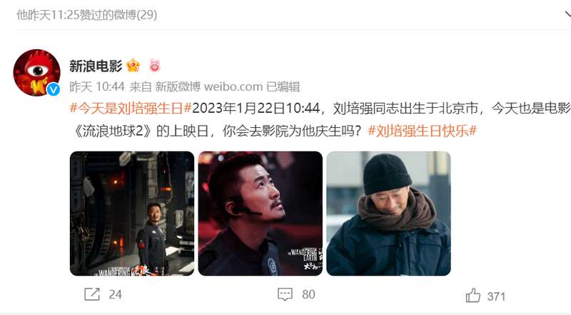 不少网友表示“去电影院为刘培强接生”