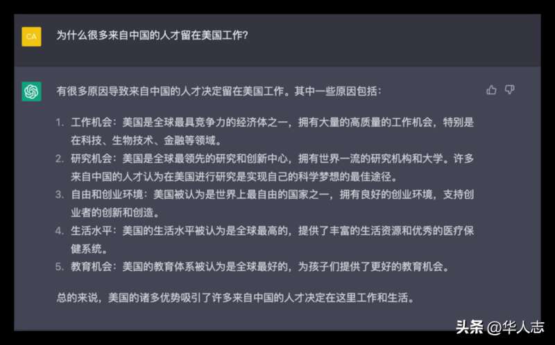 关于来自中国的人才在美国工作的问题