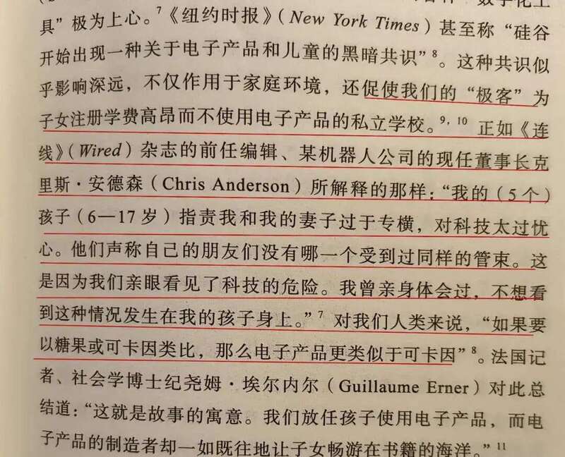 科技大佬们将电子产品比作“可卡因”，发自肺腑地说：“我们亲眼看见了科技的危险，我曾亲身体会过，不想看 ...