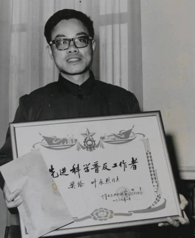 获奖的叶永烈