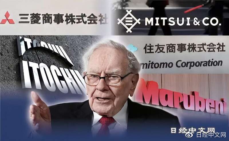 巴菲特投资的日本商社利润创新高