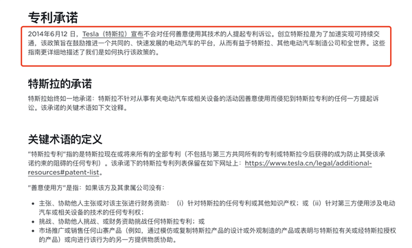 特斯拉已经开放的专利达到300多项