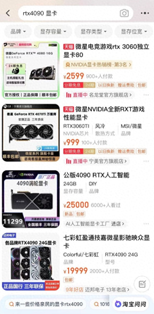 淘宝部分第三方店铺还有货，但价格普遍翻倍
