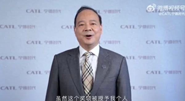 宁德时代曾毓群荣获2023年诺贝尔特别贡献奖