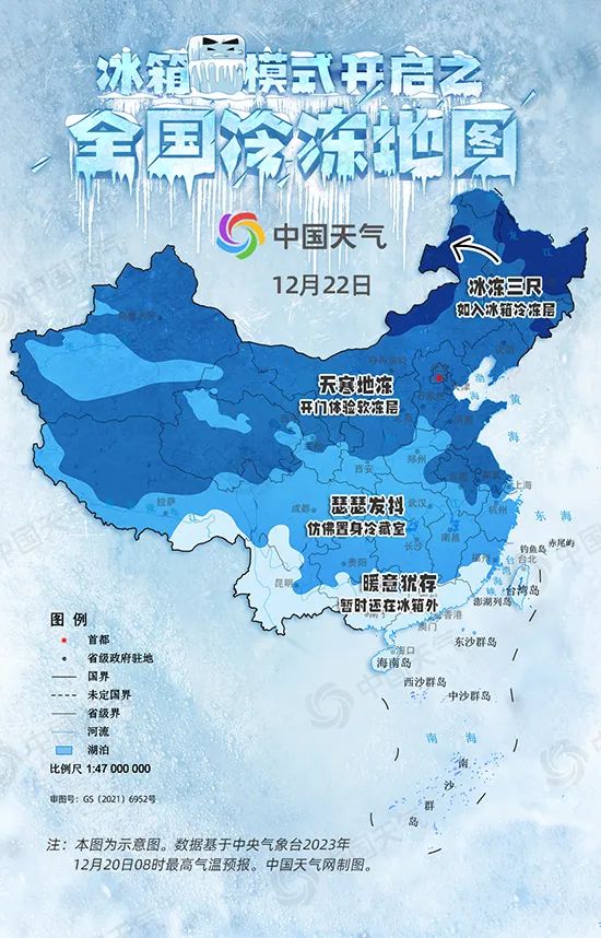 全国“冷冻地图”