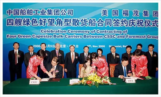 “中国船舶”与“美国福茂”的签约仪式，在此隆重举行