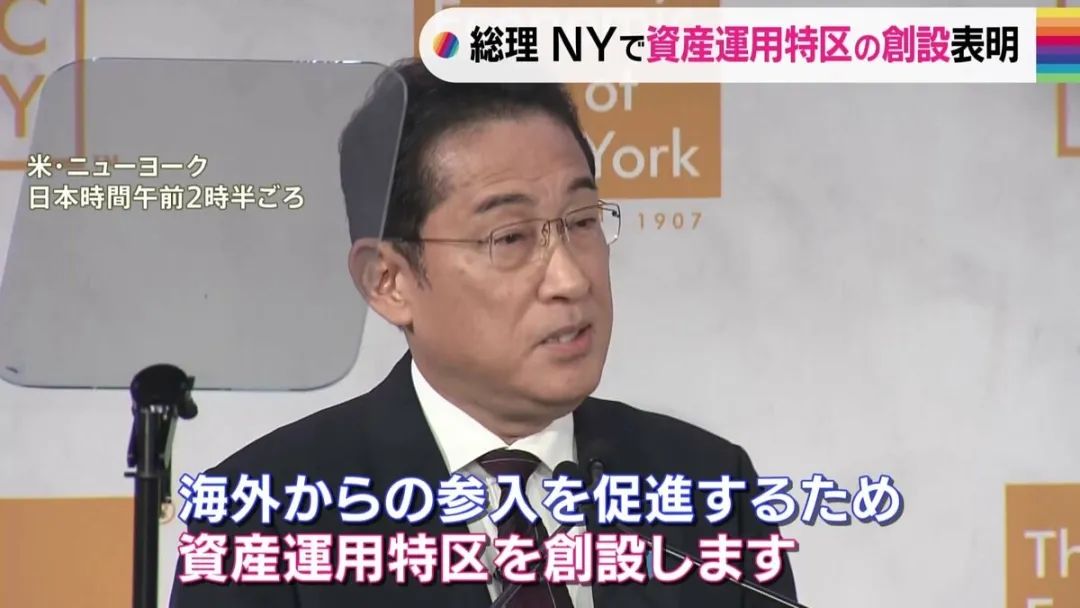 日本总理借此呼吁放松管制