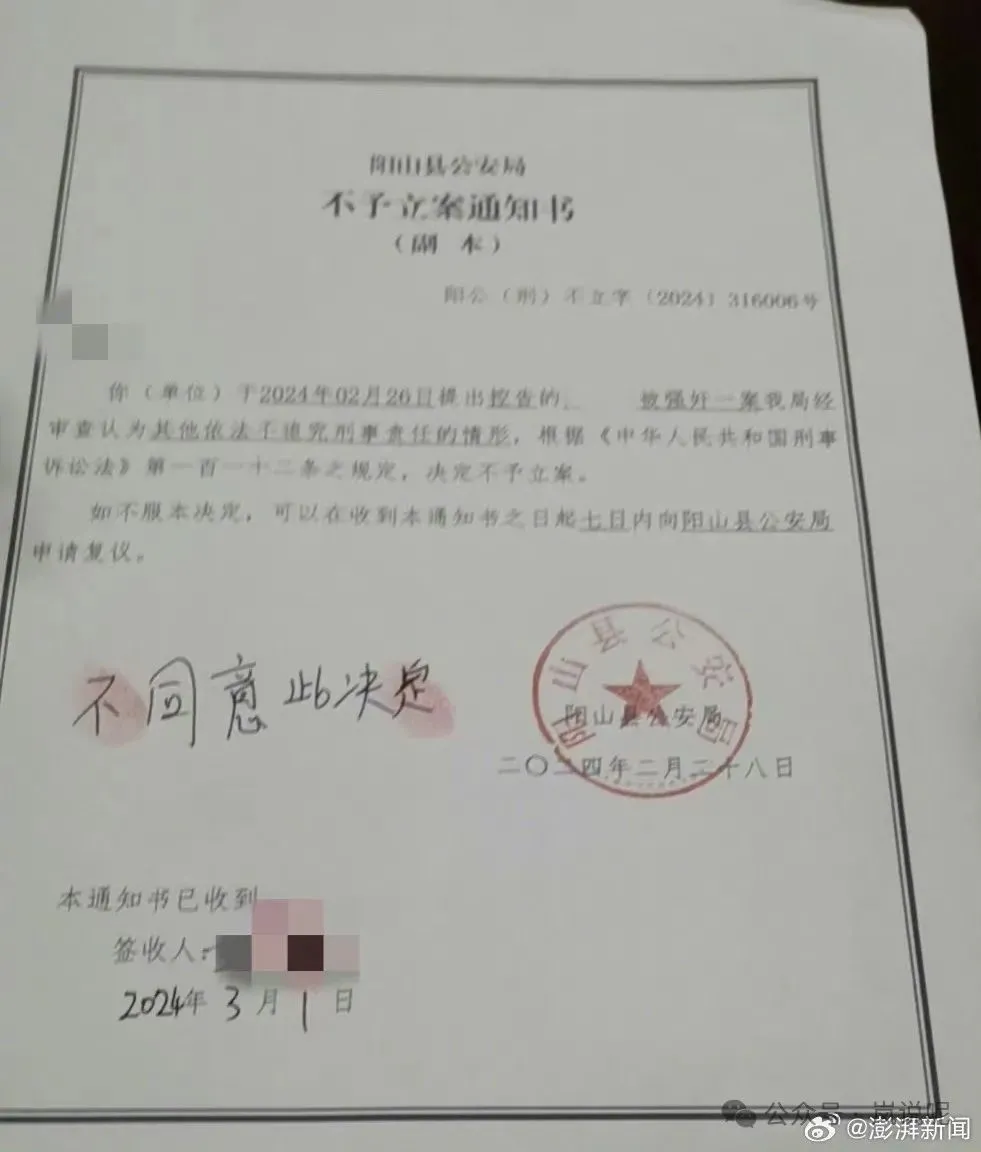 未满13周岁，而不予立案