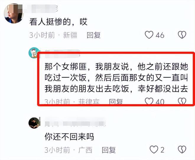 收了300万赎金之后，将夏轲孚和孙靖杀害