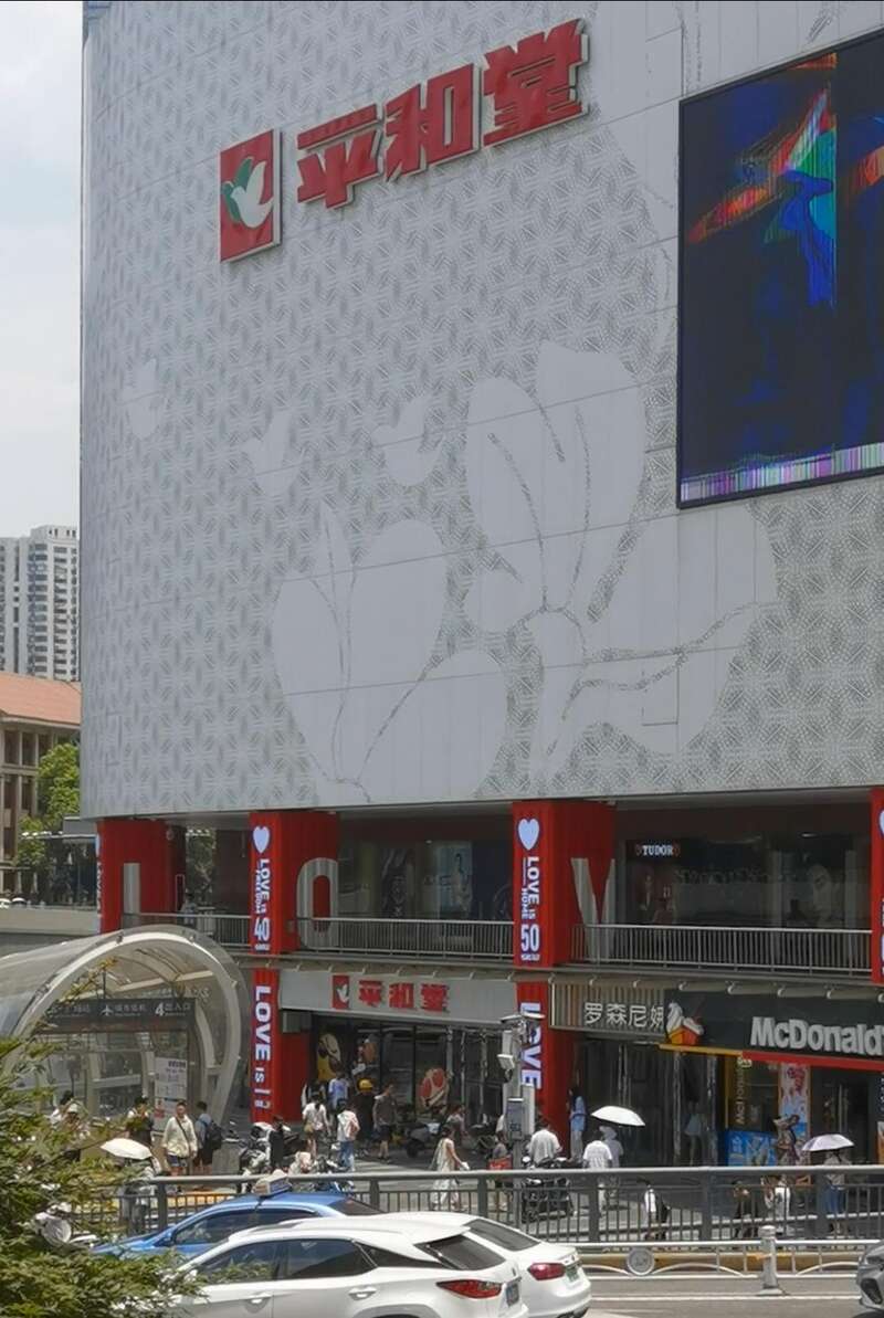 长沙