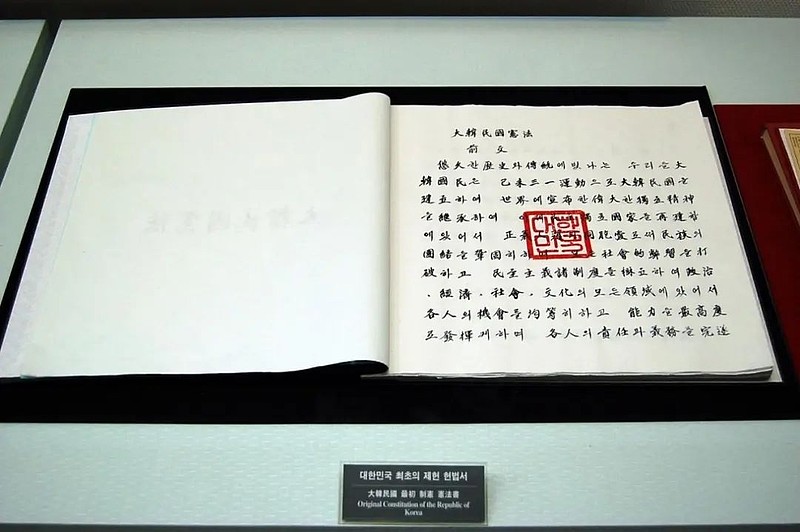 韩国的宪法序言