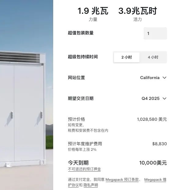 Megapack 的每度电系统成本，可能将逼近 1 元人民币大关